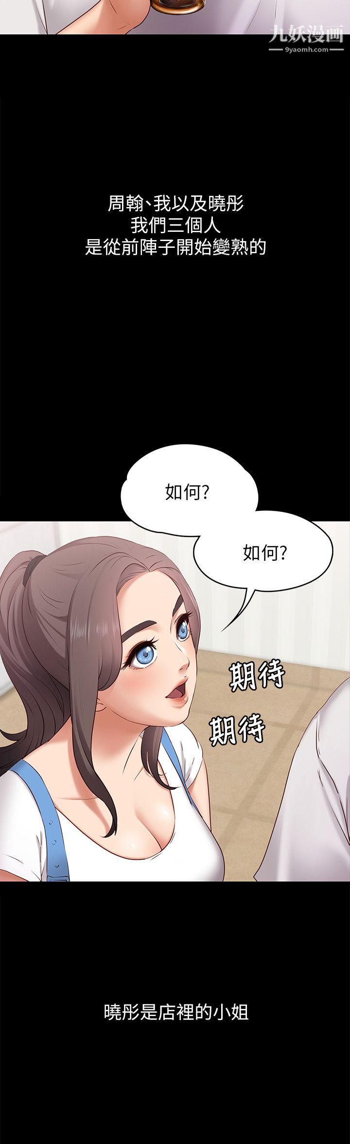 《按摩妹女友》漫画最新章节第1话 - 和店里小姐一起喝酒免费下拉式在线观看章节第【7】张图片