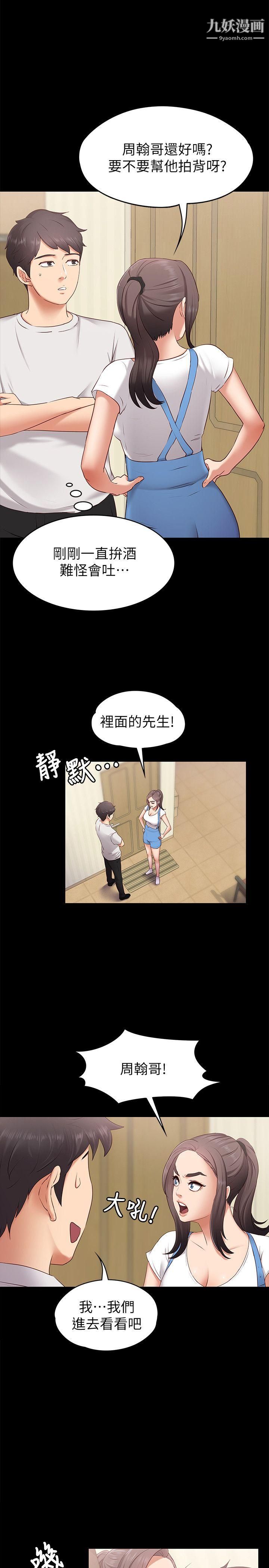 《按摩妹女友》漫画最新章节第1话 - 和店里小姐一起喝酒免费下拉式在线观看章节第【10】张图片