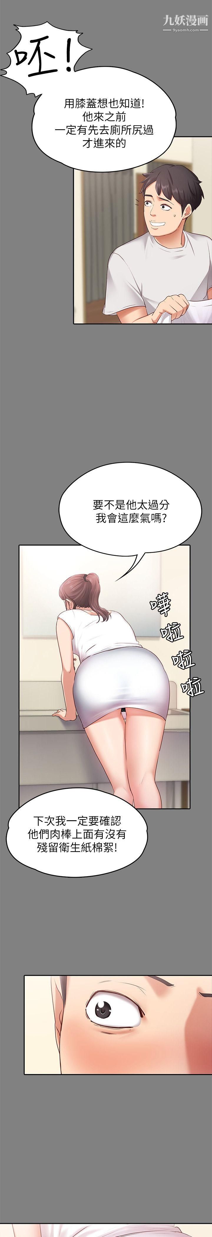 《按摩妹女友》漫画最新章节第1话 - 和店里小姐一起喝酒免费下拉式在线观看章节第【24】张图片