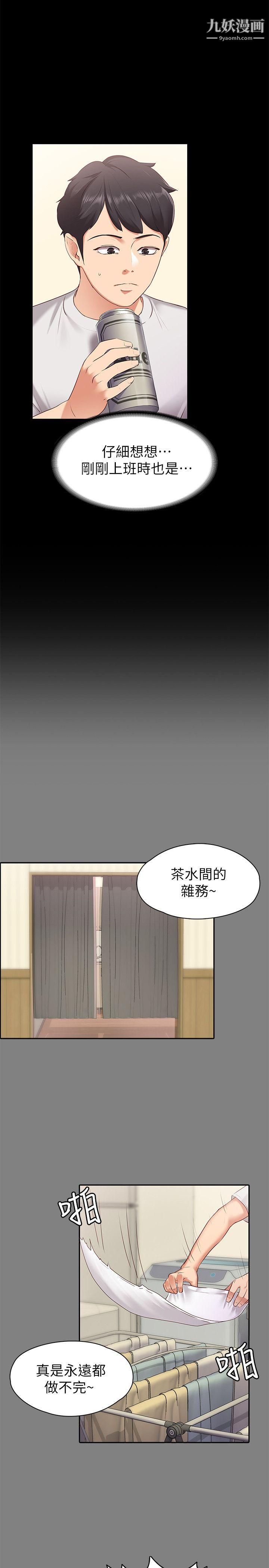 《按摩妹女友》漫画最新章节第1话 - 和店里小姐一起喝酒免费下拉式在线观看章节第【21】张图片