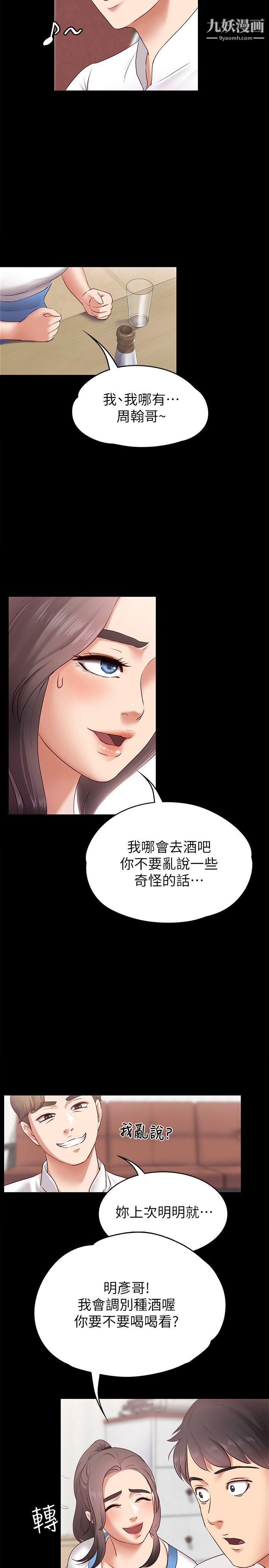 《按摩妹女友》漫画最新章节第1话 - 和店里小姐一起喝酒免费下拉式在线观看章节第【5】张图片