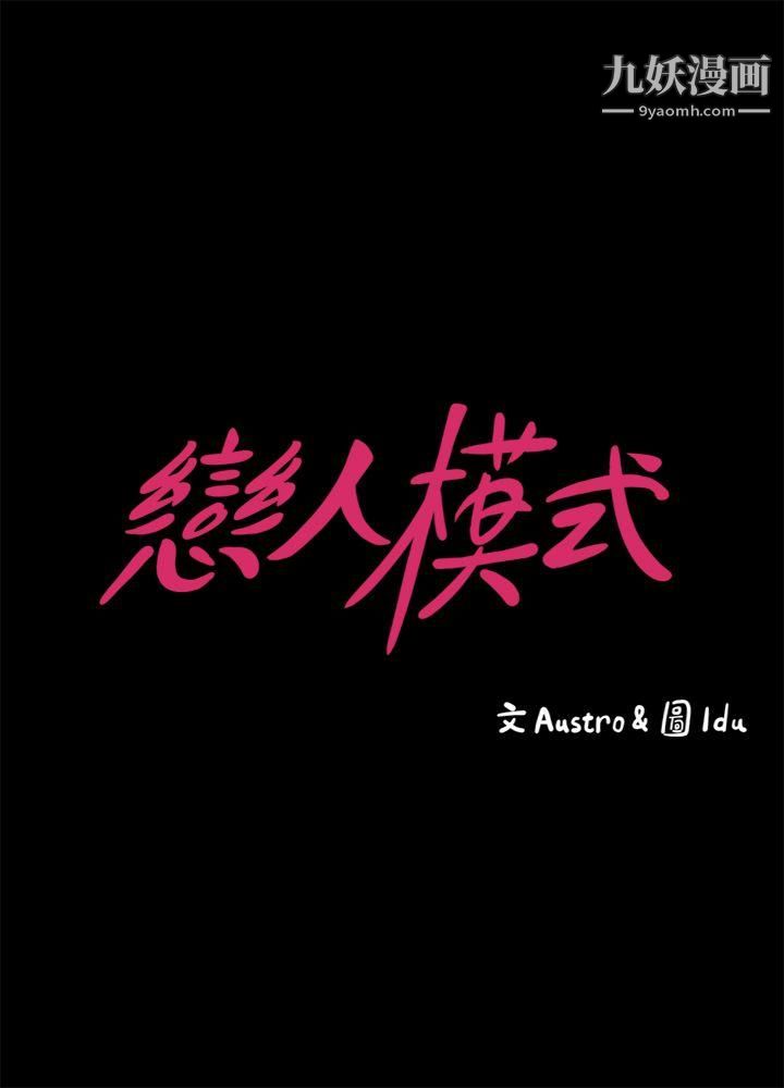 《按摩妹女友》漫画最新章节第2话 - 我想和你做！免费下拉式在线观看章节第【4】张图片