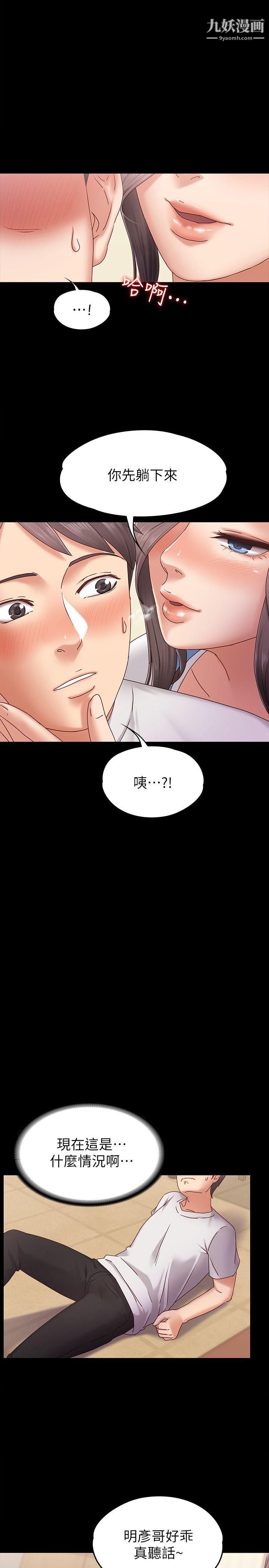 《按摩妹女友》漫画最新章节第2话 - 我想和你做！免费下拉式在线观看章节第【14】张图片