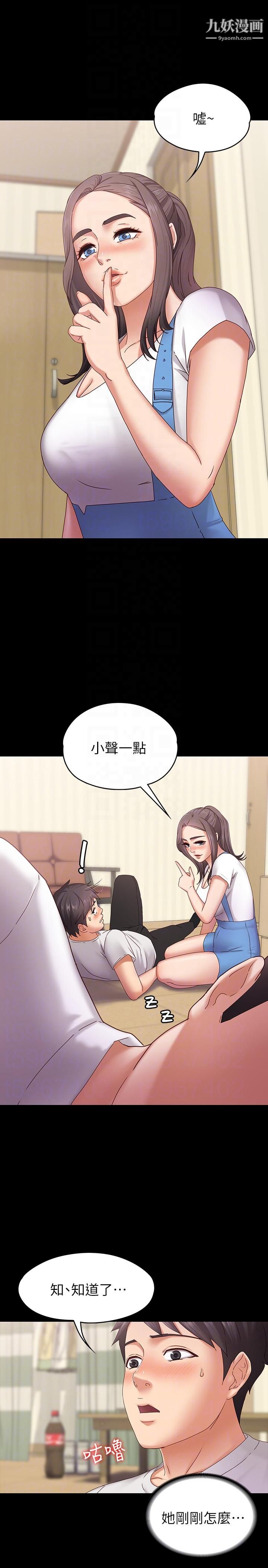 《按摩妹女友》漫画最新章节第2话 - 我想和你做！免费下拉式在线观看章节第【17】张图片