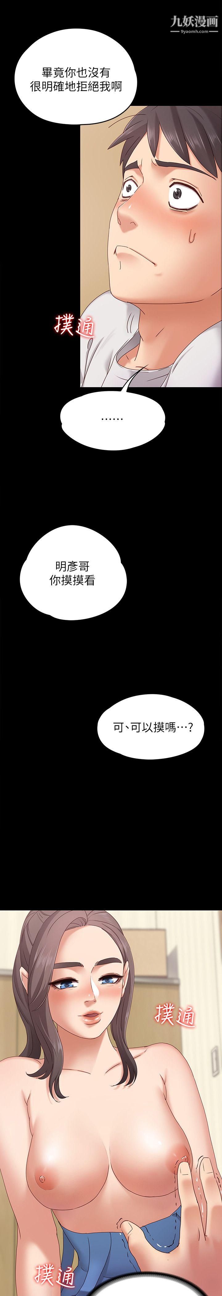 《按摩妹女友》漫画最新章节第2话 - 我想和你做！免费下拉式在线观看章节第【24】张图片