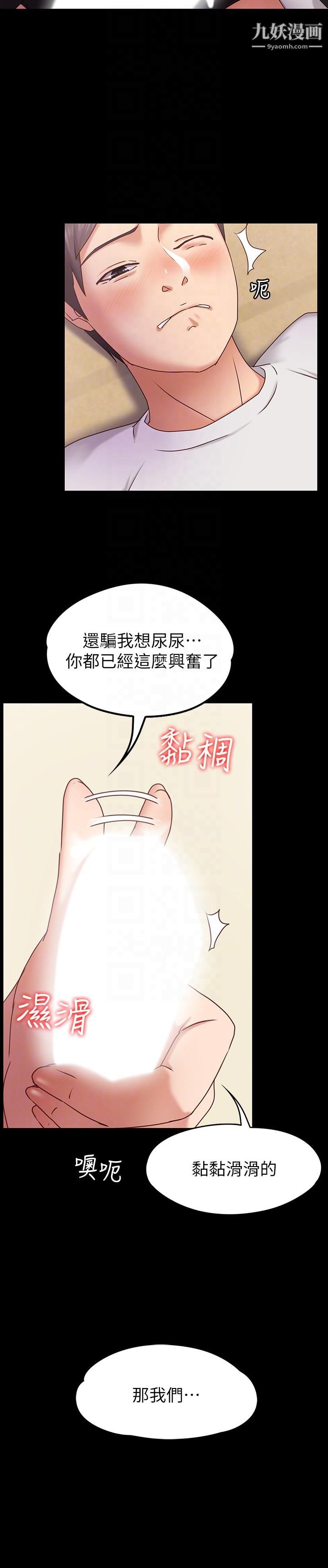 《按摩妹女友》漫画最新章节第2话 - 我想和你做！免费下拉式在线观看章节第【19】张图片