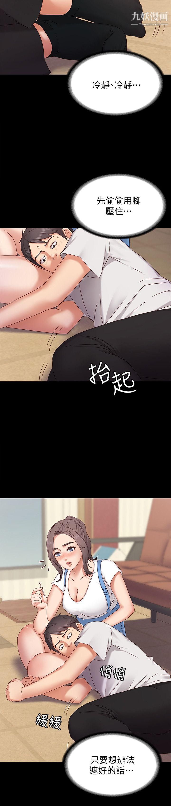 《按摩妹女友》漫画最新章节第2话 - 我想和你做！免费下拉式在线观看章节第【10】张图片