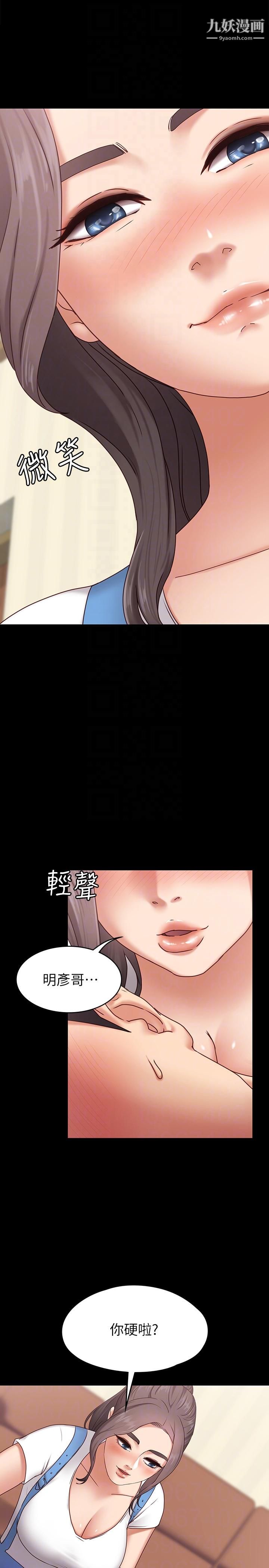 《按摩妹女友》漫画最新章节第2话 - 我想和你做！免费下拉式在线观看章节第【11】张图片