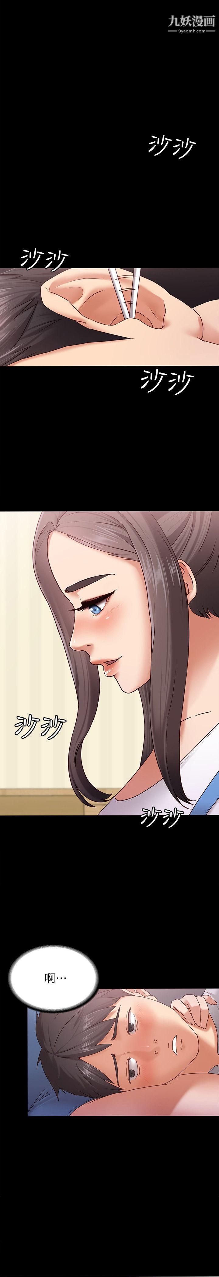 《按摩妹女友》漫画最新章节第2话 - 我想和你做！免费下拉式在线观看章节第【5】张图片