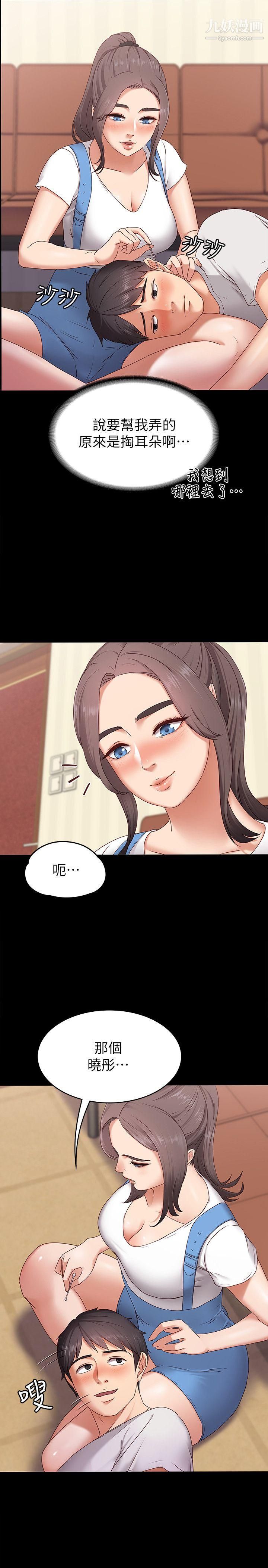 《按摩妹女友》漫画最新章节第2话 - 我想和你做！免费下拉式在线观看章节第【6】张图片