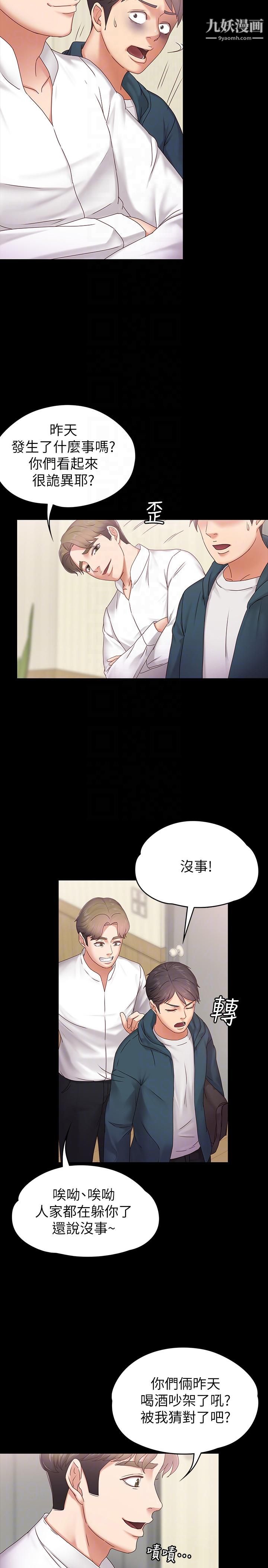 《按摩妹女友》漫画最新章节第3话 - 火热的爱爱后再碰面免费下拉式在线观看章节第【27】张图片