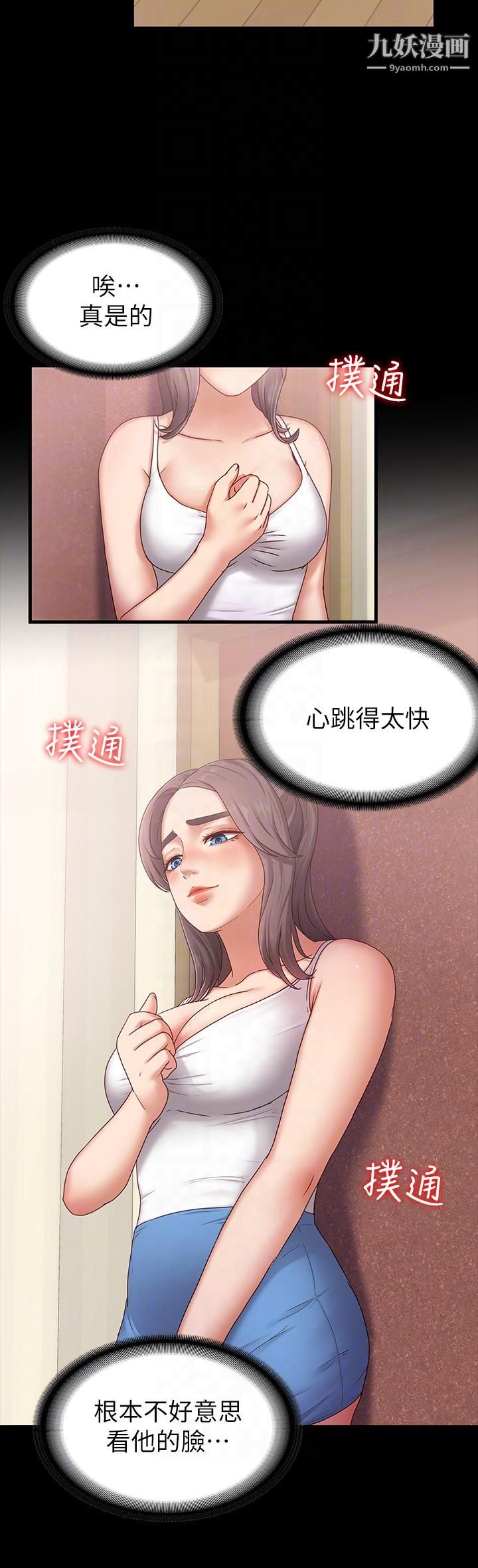 《按摩妹女友》漫画最新章节第3话 - 火热的爱爱后再碰面免费下拉式在线观看章节第【25】张图片