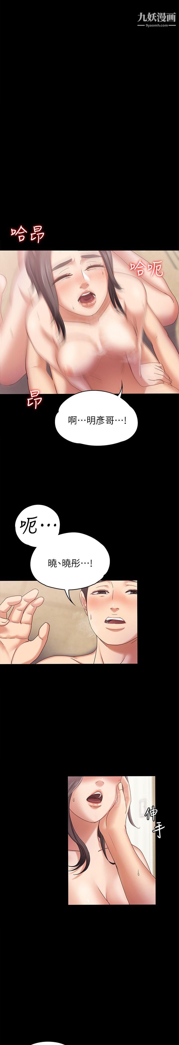 《按摩妹女友》漫画最新章节第3话 - 火热的爱爱后再碰面免费下拉式在线观看章节第【6】张图片