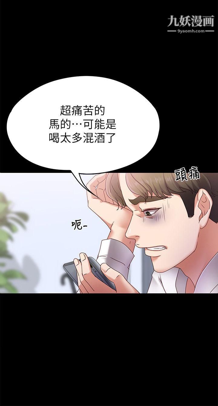 《按摩妹女友》漫画最新章节第3话 - 火热的爱爱后再碰面免费下拉式在线观看章节第【18】张图片