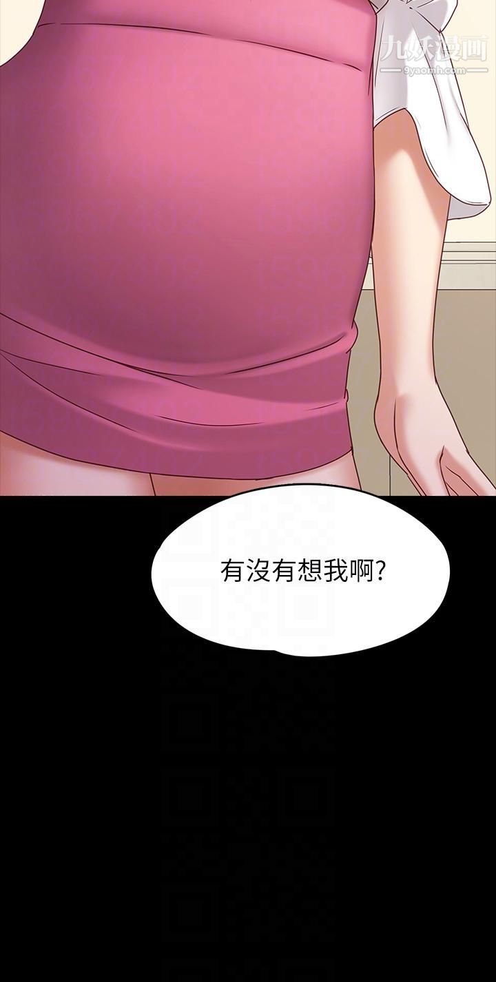 《按摩妹女友》漫画最新章节第3话 - 火热的爱爱后再碰面免费下拉式在线观看章节第【31】张图片