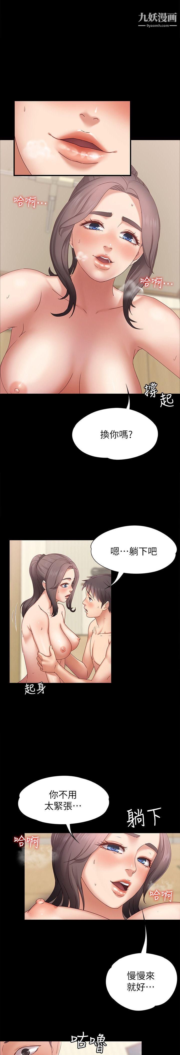 《按摩妹女友》漫画最新章节第3话 - 火热的爱爱后再碰面免费下拉式在线观看章节第【8】张图片