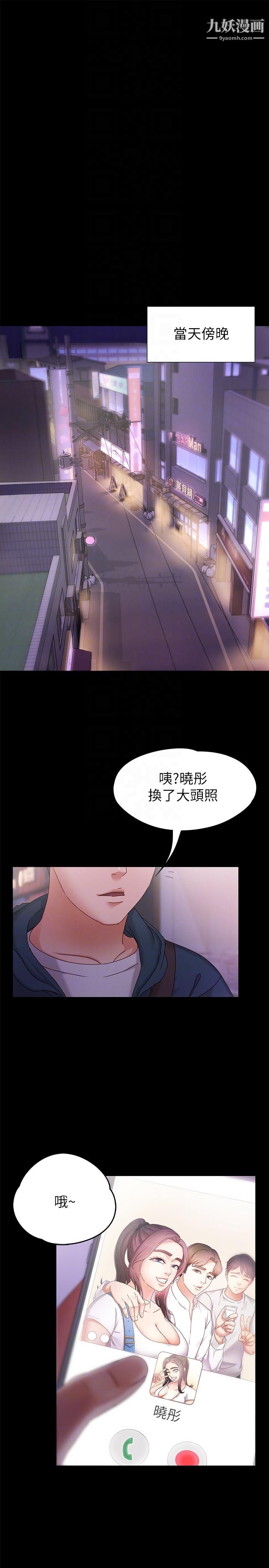 《按摩妹女友》漫画最新章节第3话 - 火热的爱爱后再碰面免费下拉式在线观看章节第【15】张图片