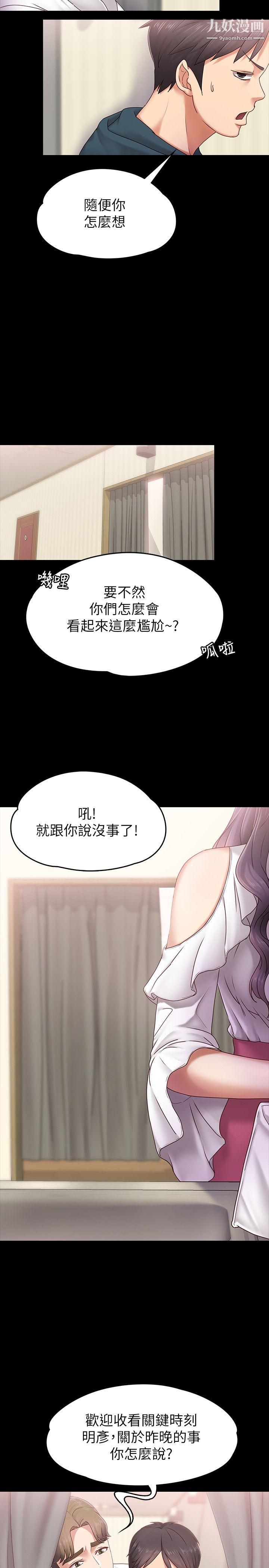 《按摩妹女友》漫画最新章节第3话 - 火热的爱爱后再碰面免费下拉式在线观看章节第【28】张图片