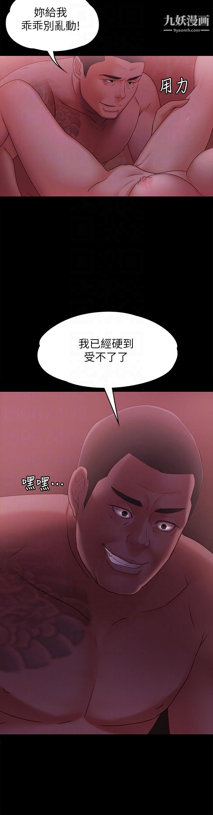 《按摩妹女友》漫画最新章节第4话 - 按摩店奥客硬上弓免费下拉式在线观看章节第【25】张图片