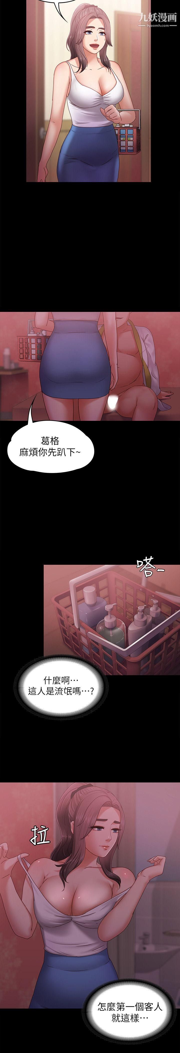 《按摩妹女友》漫画最新章节第4话 - 按摩店奥客硬上弓免费下拉式在线观看章节第【18】张图片