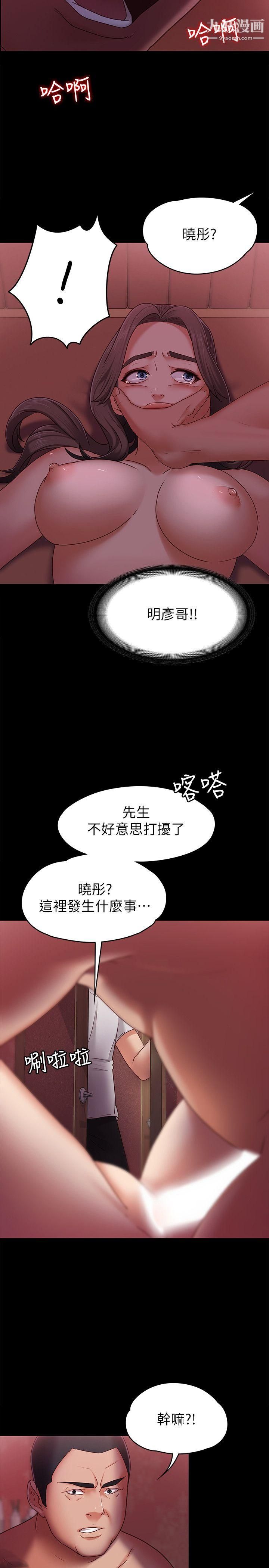 《按摩妹女友》漫画最新章节第4话 - 按摩店奥客硬上弓免费下拉式在线观看章节第【30】张图片