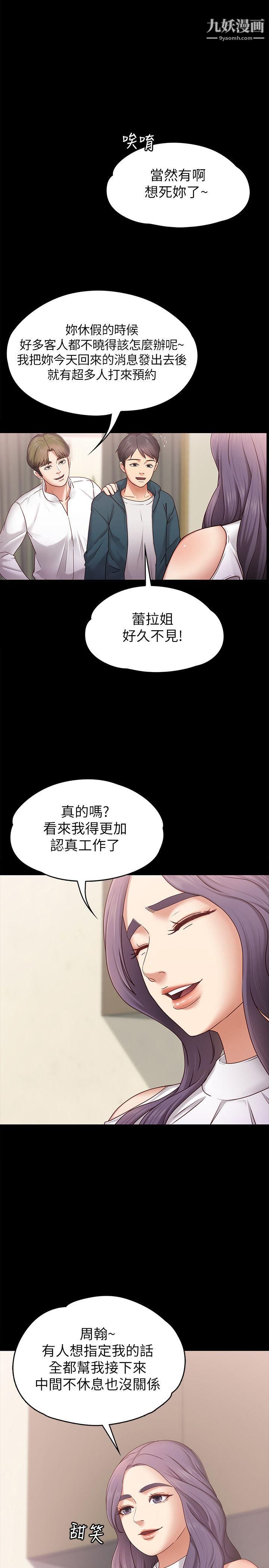 《按摩妹女友》漫画最新章节第4话 - 按摩店奥客硬上弓免费下拉式在线观看章节第【4】张图片