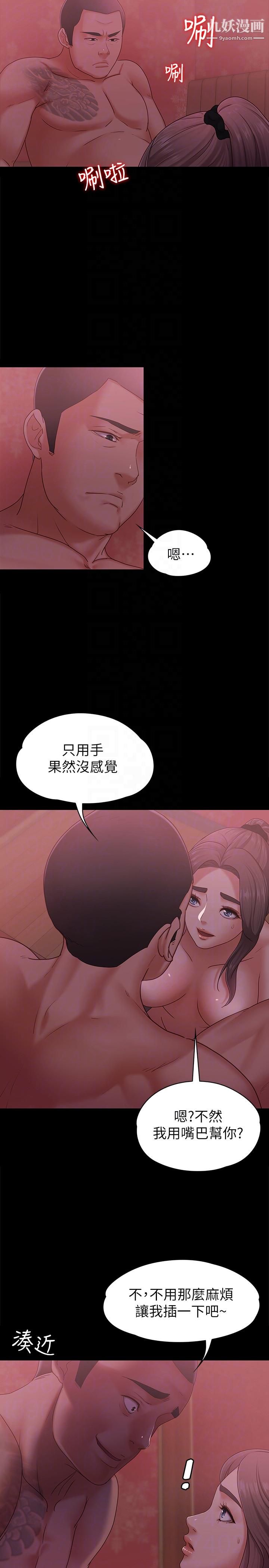 《按摩妹女友》漫画最新章节第4话 - 按摩店奥客硬上弓免费下拉式在线观看章节第【21】张图片