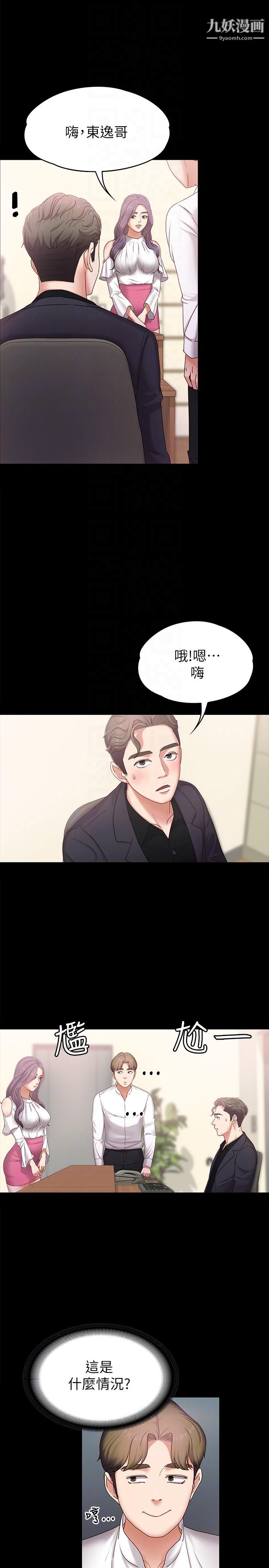 《按摩妹女友》漫画最新章节第4话 - 按摩店奥客硬上弓免费下拉式在线观看章节第【11】张图片