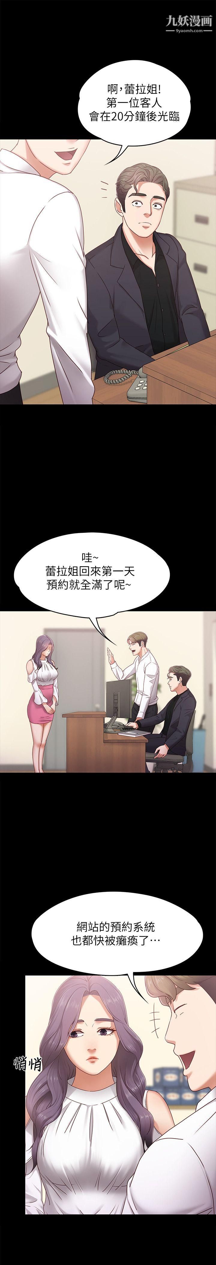 《按摩妹女友》漫画最新章节第4话 - 按摩店奥客硬上弓免费下拉式在线观看章节第【10】张图片