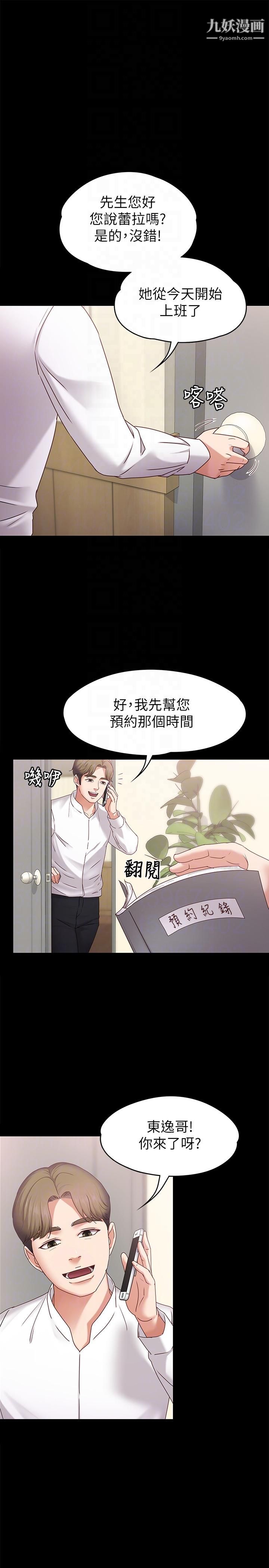 《按摩妹女友》漫画最新章节第4话 - 按摩店奥客硬上弓免费下拉式在线观看章节第【7】张图片