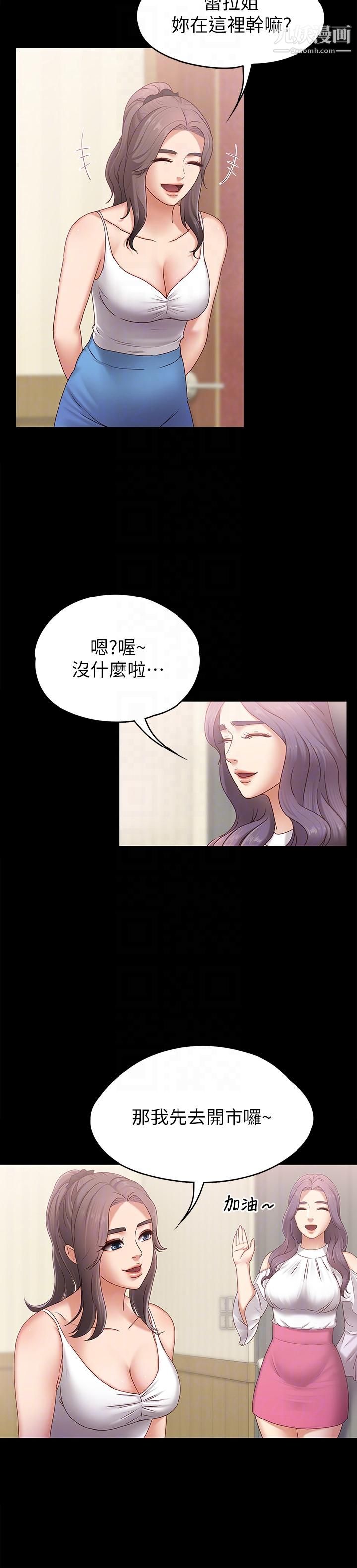 《按摩妹女友》漫画最新章节第4话 - 按摩店奥客硬上弓免费下拉式在线观看章节第【15】张图片