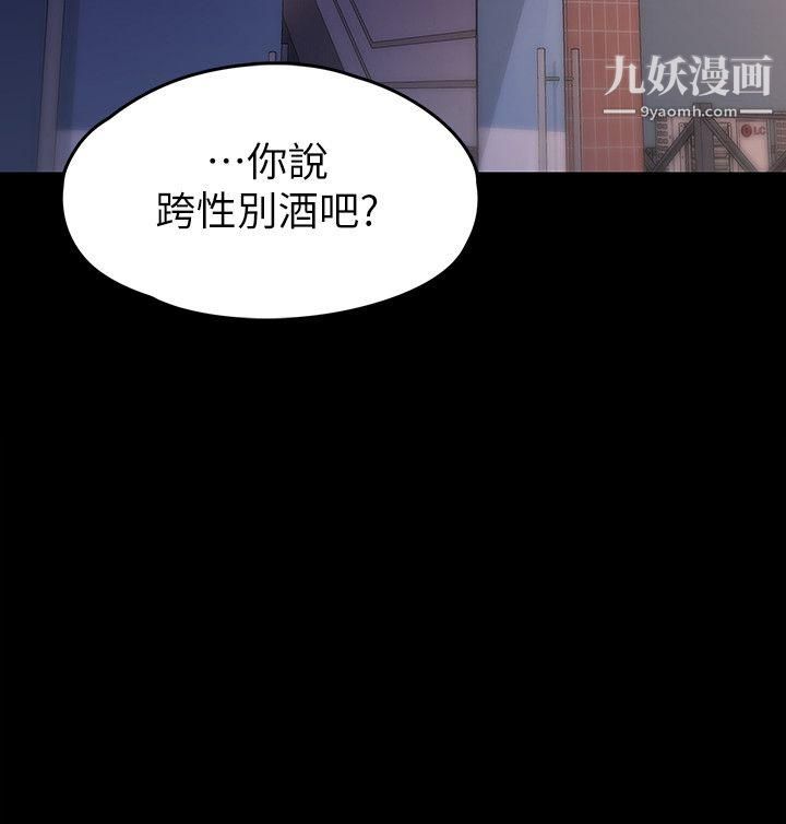 《按摩妹女友》漫画最新章节第5话 - 英雄救美免费下拉式在线观看章节第【30】张图片