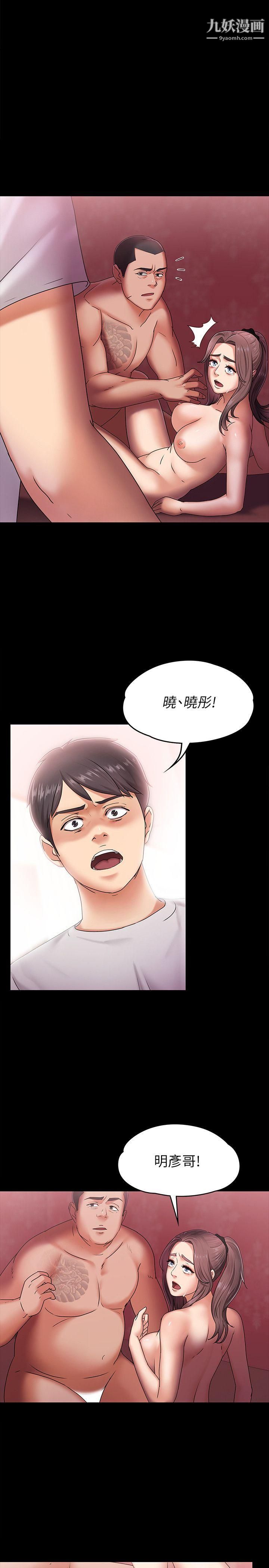 《按摩妹女友》漫画最新章节第5话 - 英雄救美免费下拉式在线观看章节第【5】张图片