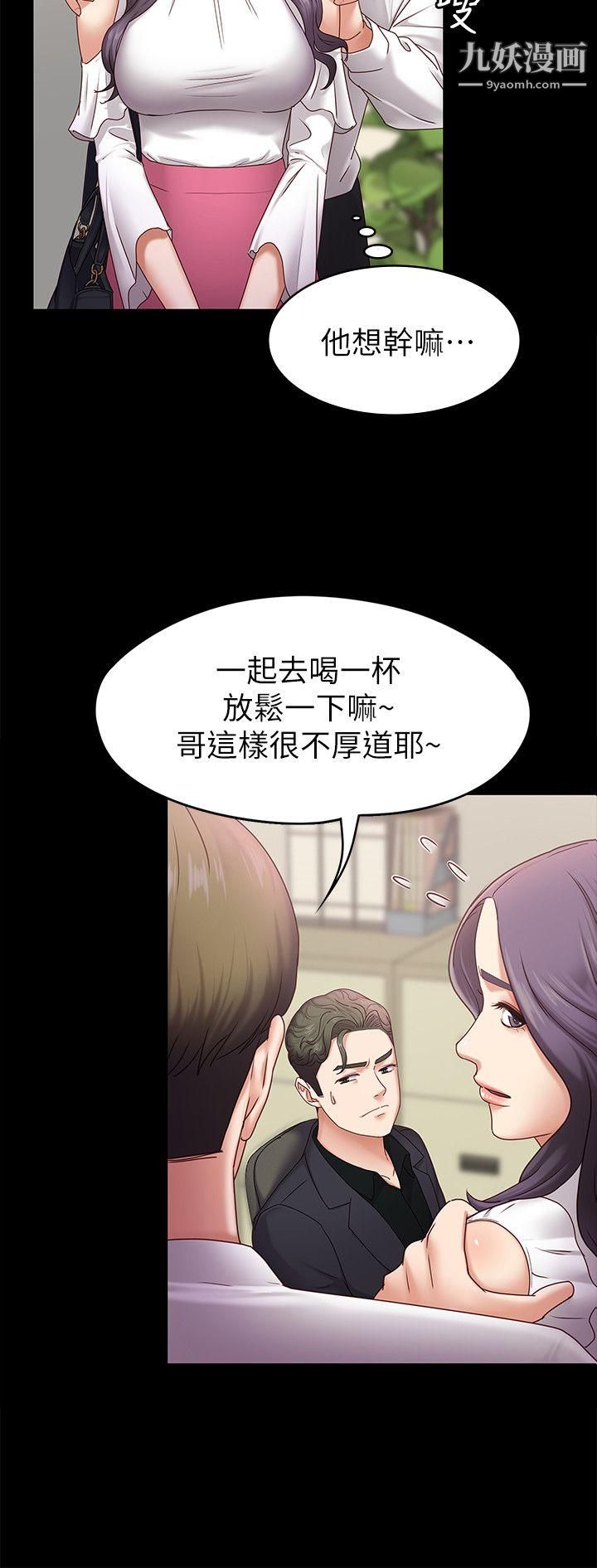 《按摩妹女友》漫画最新章节第5话 - 英雄救美免费下拉式在线观看章节第【26】张图片