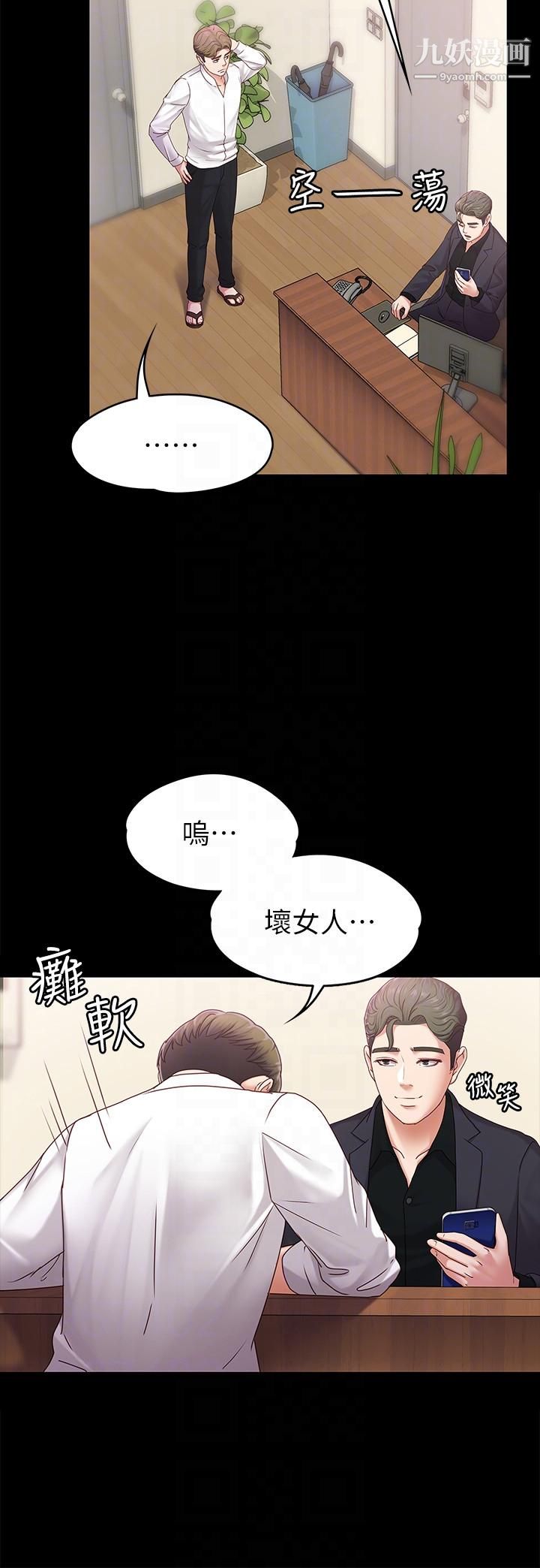 《按摩妹女友》漫画最新章节第5话 - 英雄救美免费下拉式在线观看章节第【23】张图片