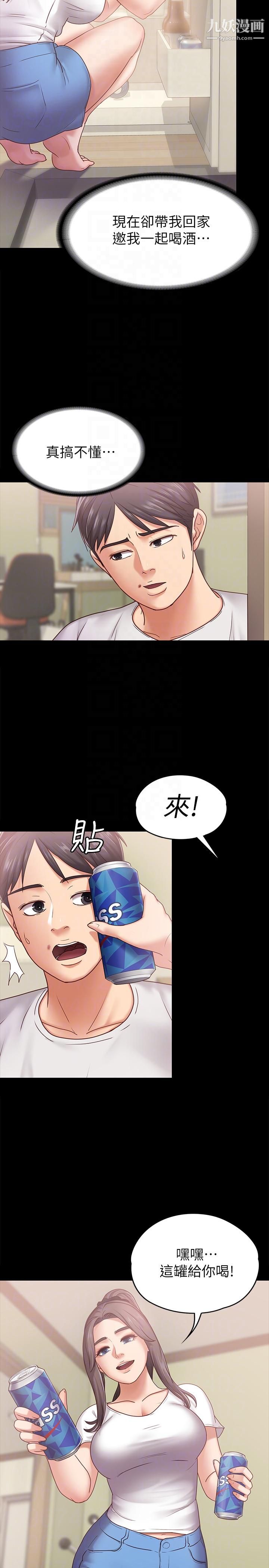 《按摩妹女友》漫画最新章节第6话 - 开始搞暧昧免费下拉式在线观看章节第【21】张图片