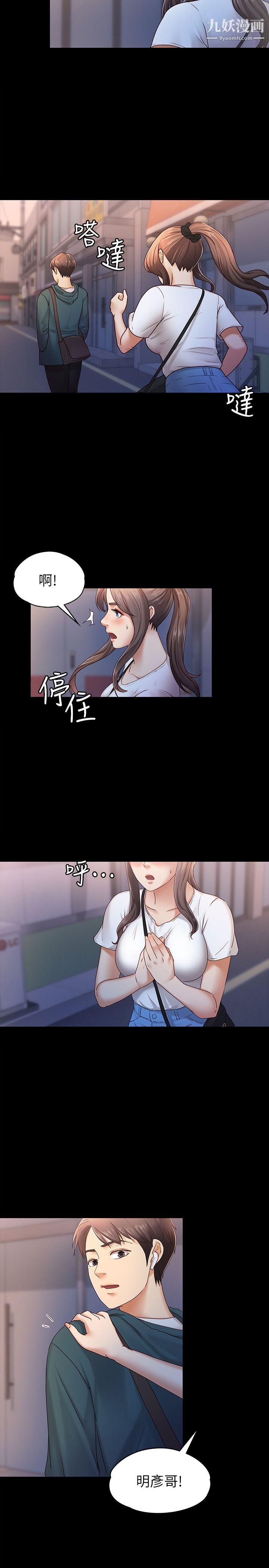 《按摩妹女友》漫画最新章节第6话 - 开始搞暧昧免费下拉式在线观看章节第【5】张图片