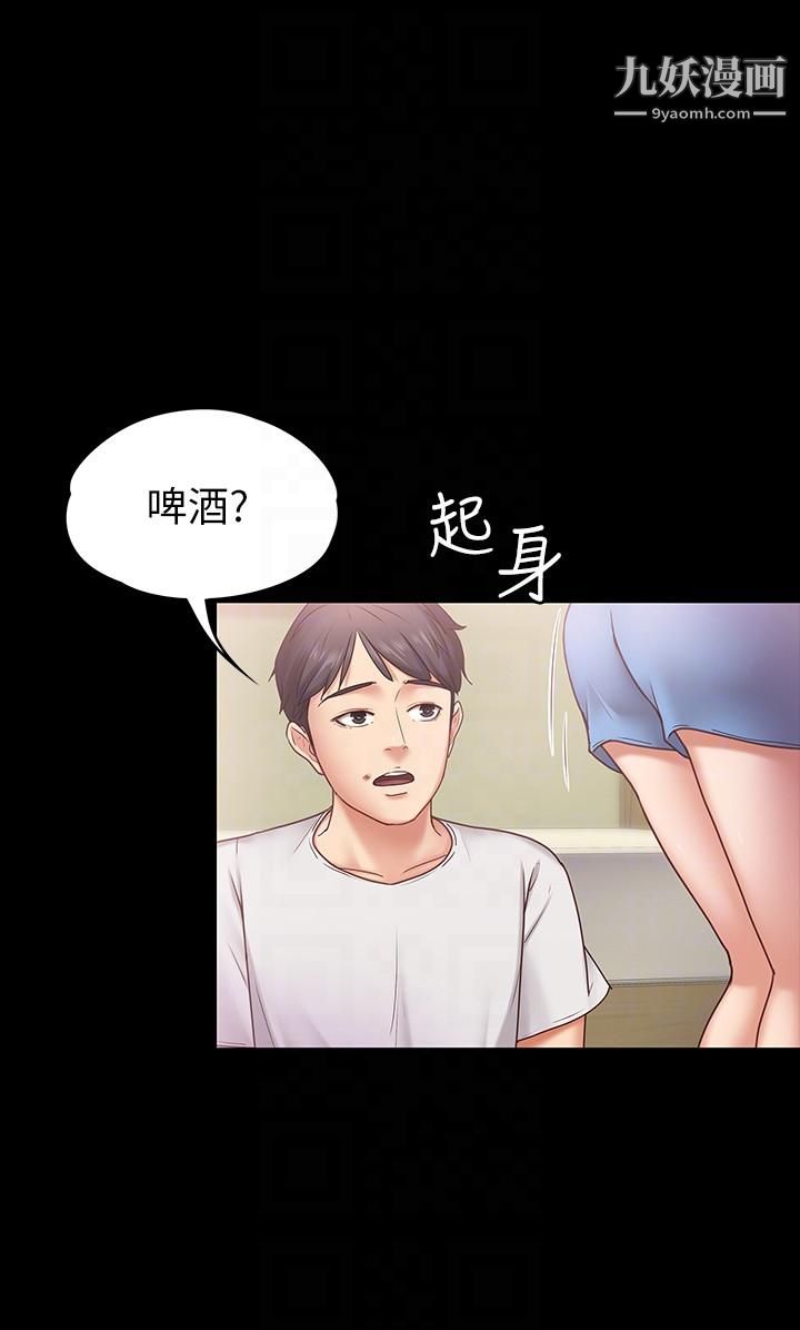 《按摩妹女友》漫画最新章节第6话 - 开始搞暧昧免费下拉式在线观看章节第【19】张图片