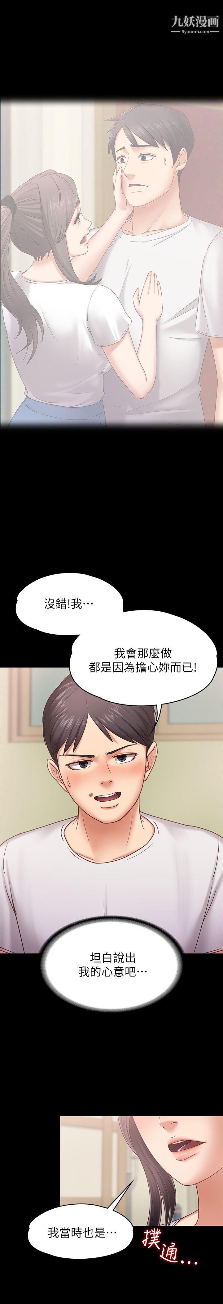 《按摩妹女友》漫画最新章节第6话 - 开始搞暧昧免费下拉式在线观看章节第【26】张图片