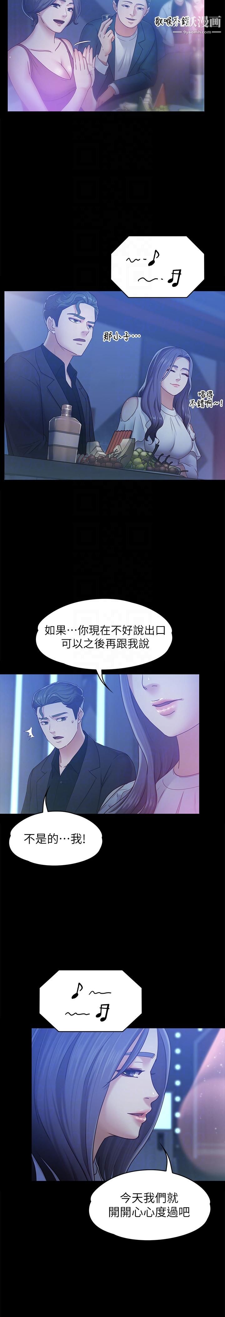 《按摩妹女友》漫画最新章节第7话 - 邂逅跨性别酒吧的美人们免费下拉式在线观看章节第【13】张图片