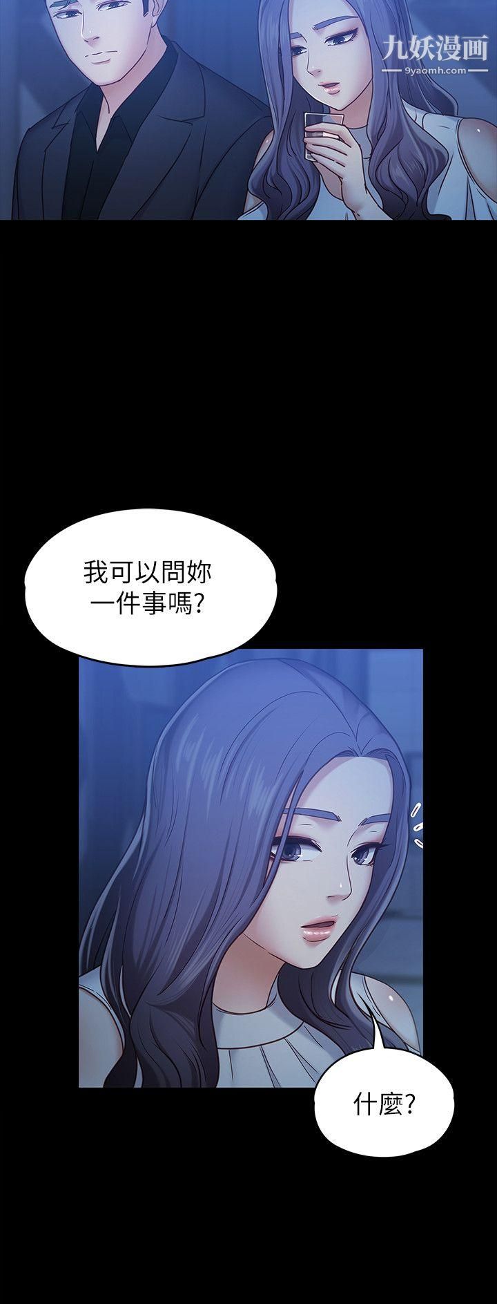 《按摩妹女友》漫画最新章节第7话 - 邂逅跨性别酒吧的美人们免费下拉式在线观看章节第【10】张图片