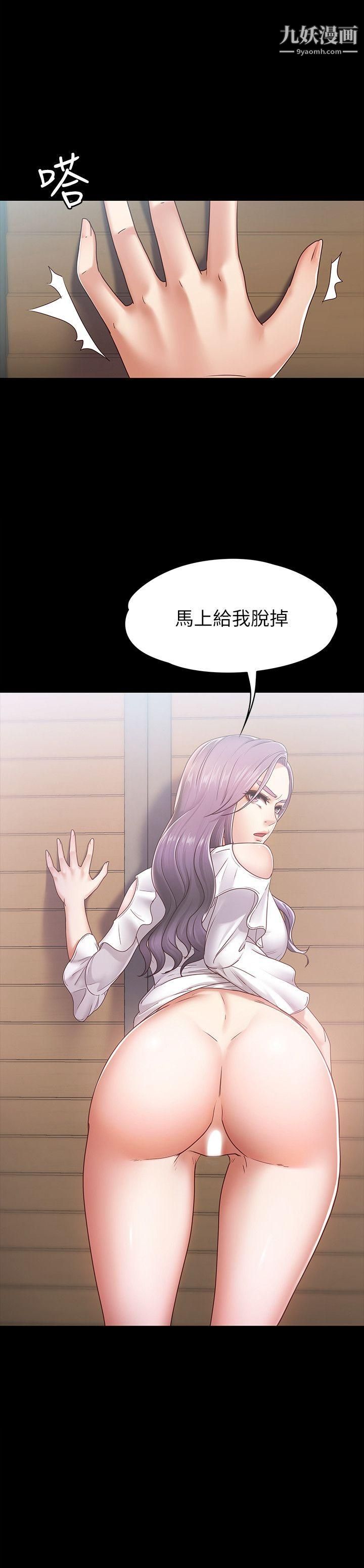 《按摩妹女友》漫画最新章节第8话 - 越发大胆的关系免费下拉式在线观看章节第【30】张图片