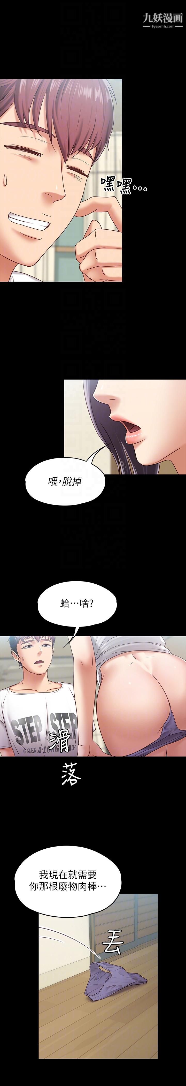 《按摩妹女友》漫画最新章节第8话 - 越发大胆的关系免费下拉式在线观看章节第【29】张图片