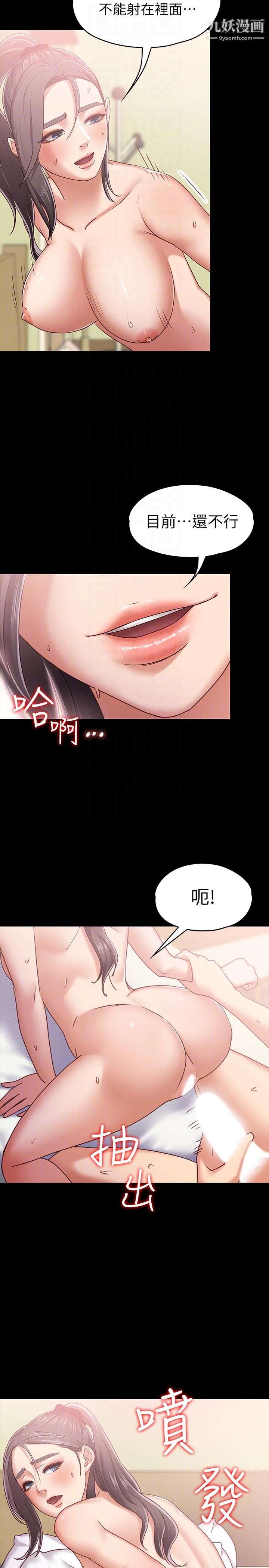 《按摩妹女友》漫画最新章节第8话 - 越发大胆的关系免费下拉式在线观看章节第【15】张图片