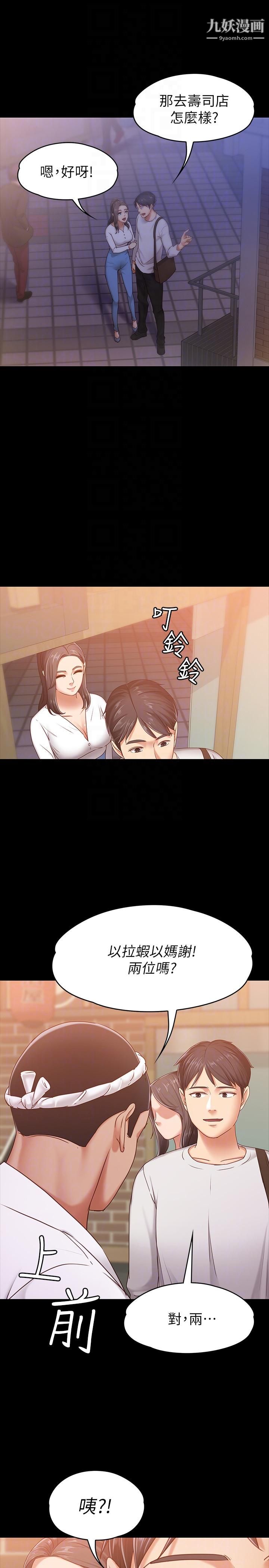 《按摩妹女友》漫画最新章节第9话 - 与酒店少爷同居的蕾拉免费下拉式在线观看章节第【27】张图片