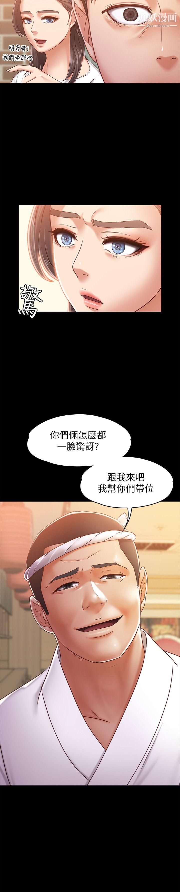 《按摩妹女友》漫画最新章节第9话 - 与酒店少爷同居的蕾拉免费下拉式在线观看章节第【28】张图片