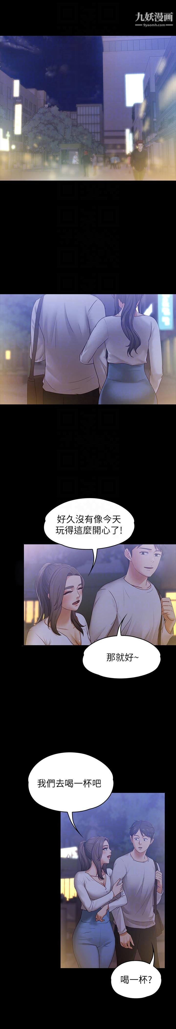 《按摩妹女友》漫画最新章节第9话 - 与酒店少爷同居的蕾拉免费下拉式在线观看章节第【25】张图片