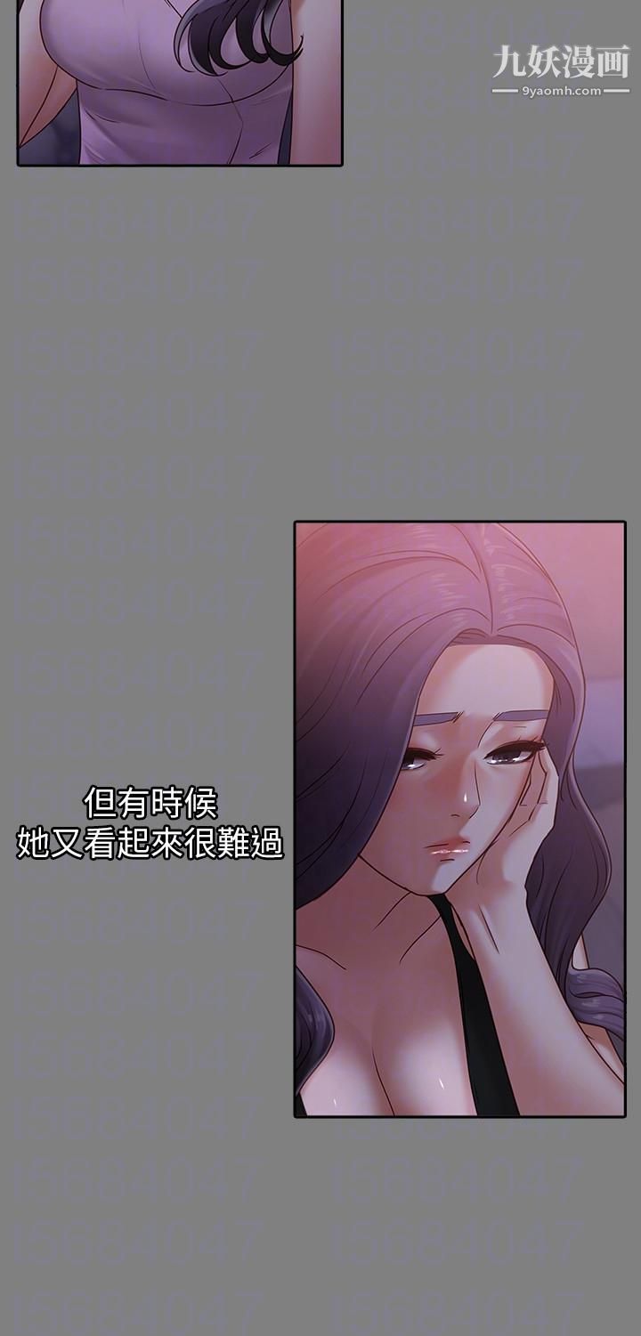 《按摩妹女友》漫画最新章节第9话 - 与酒店少爷同居的蕾拉免费下拉式在线观看章节第【11】张图片