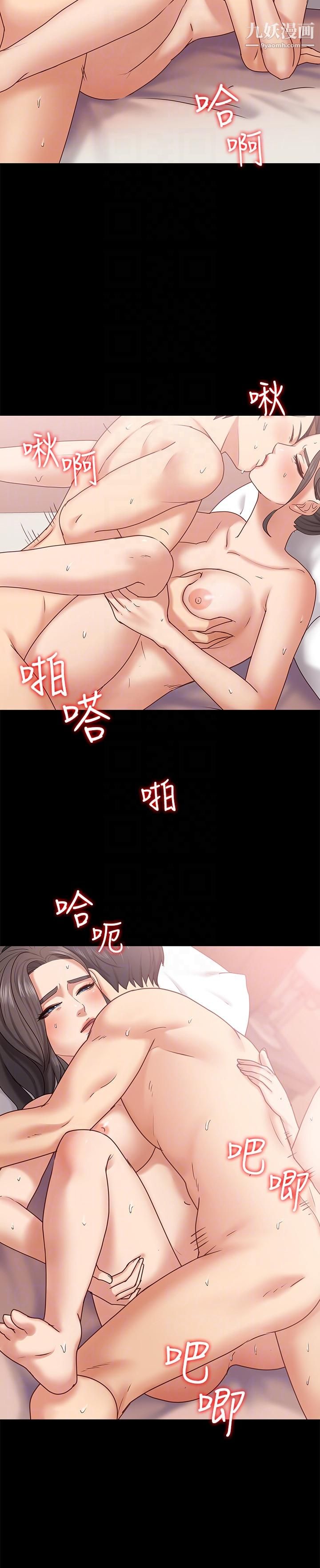 《按摩妹女友》漫画最新章节第10话 - 她终究是个风尘女子免费下拉式在线观看章节第【23】张图片