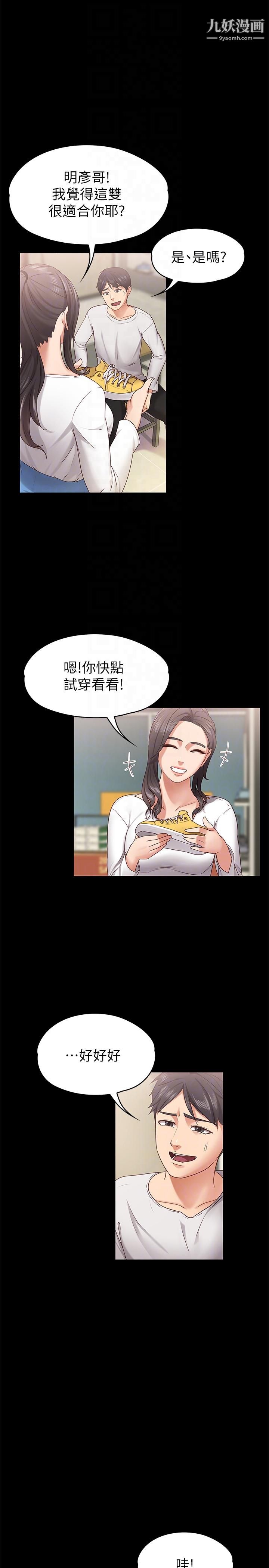 《按摩妹女友》漫画最新章节第10话 - 她终究是个风尘女子免费下拉式在线观看章节第【11】张图片